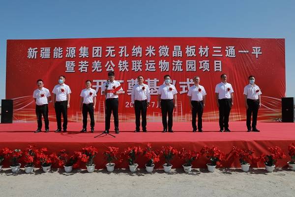 Xinjiang Energy Group's non-porous nanocrystalline material project started